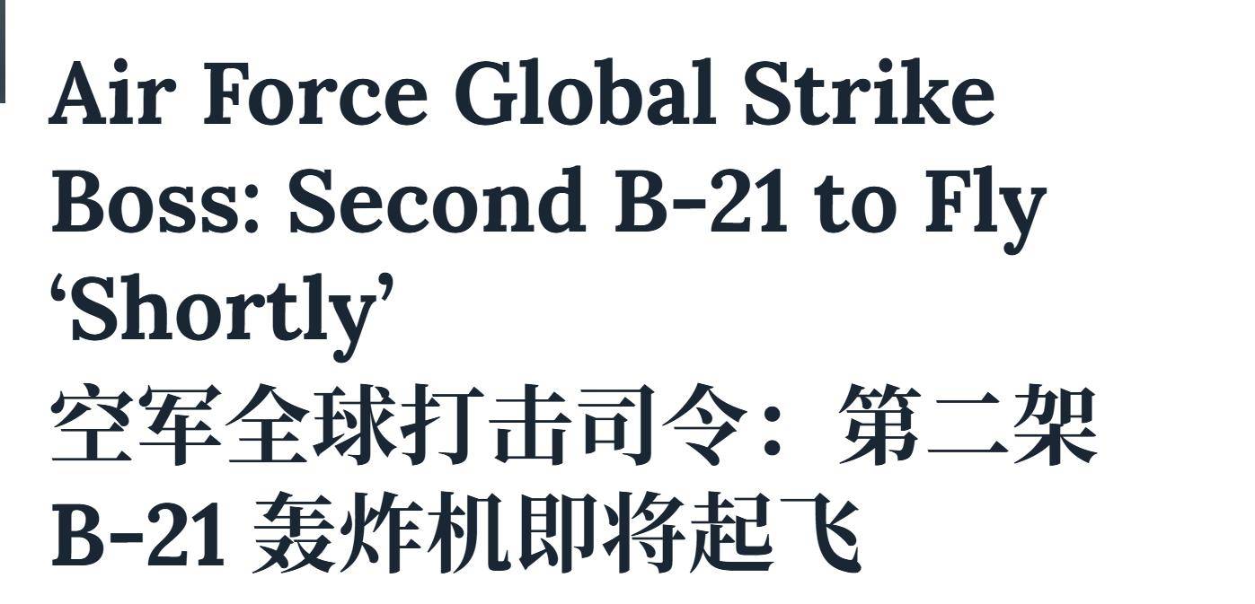 轰20还未亮相，美隐轰2号机将试飞，美军为什么这么执着抢造大轰