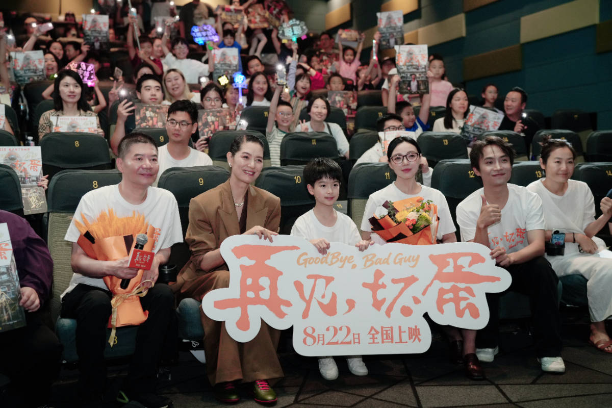 《再见，坏蛋》上海路演 导演俞钟期待电影治愈观众