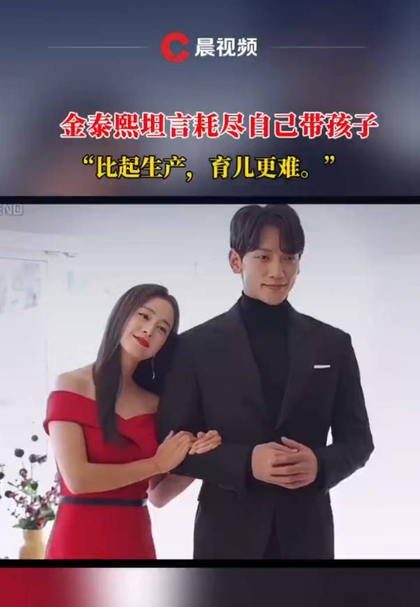 《天国的阶梯》女主金泰熙因育儿压力流泪！与Rain婚后育有两女
