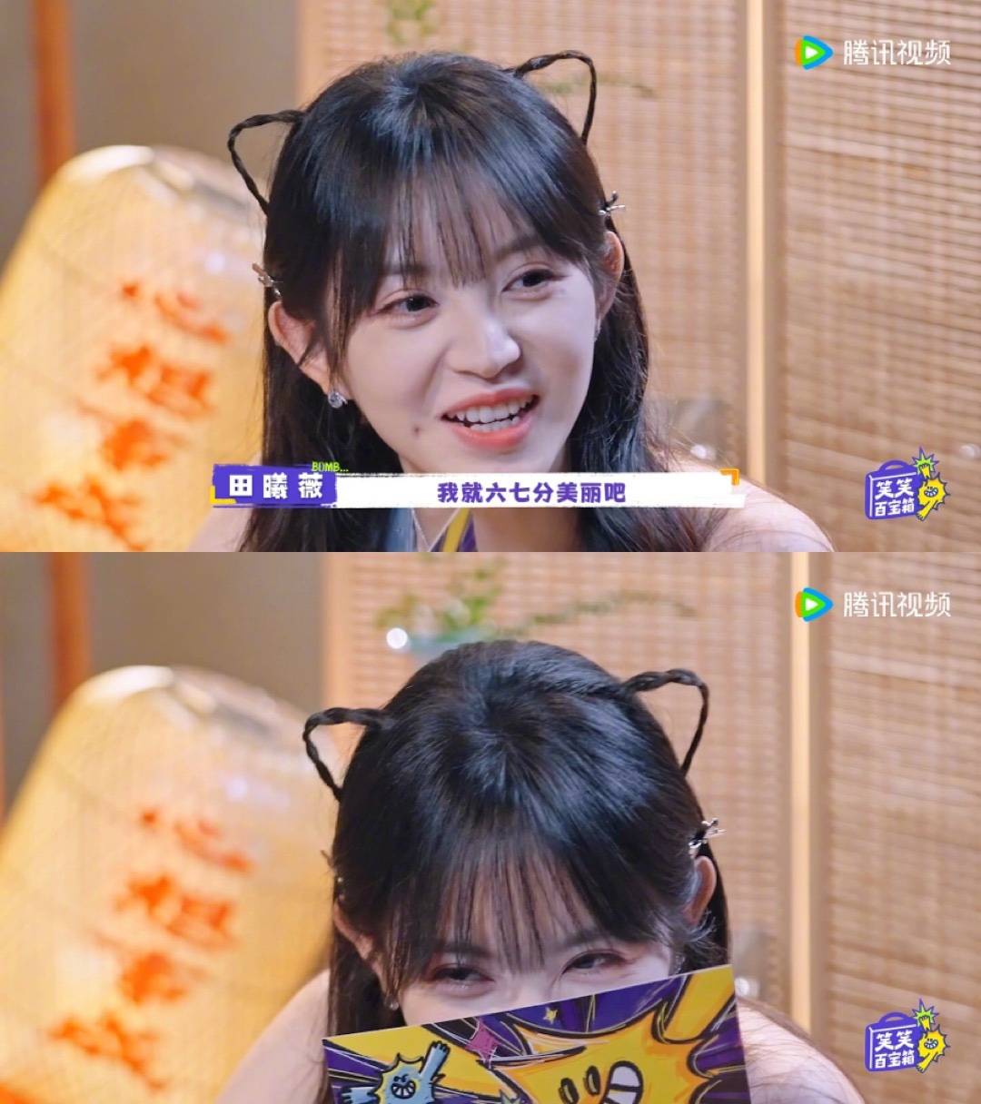 原创            田曦薇“六七分美貌”回应太飒！许凯自评“六七分帅”，网友：这对CP怕不是甜度超标了？
