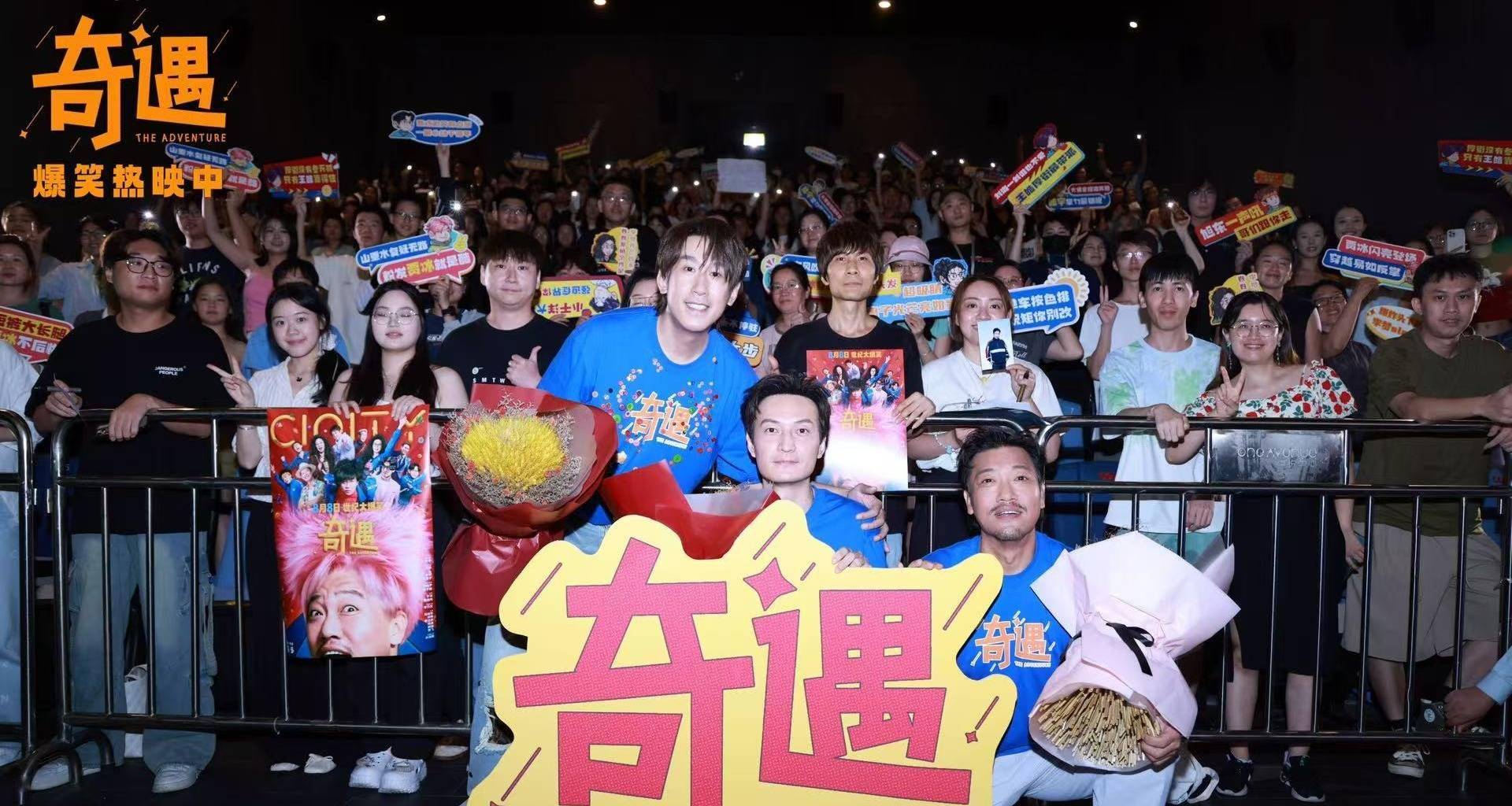 高分喜剧电影《奇遇》路演抵达深圳站 情感后告片温情治愈鼓舞人心