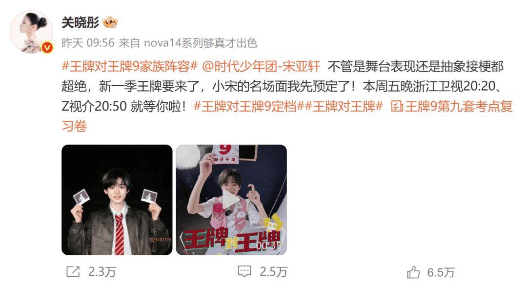 关晓彤官宣！是他！