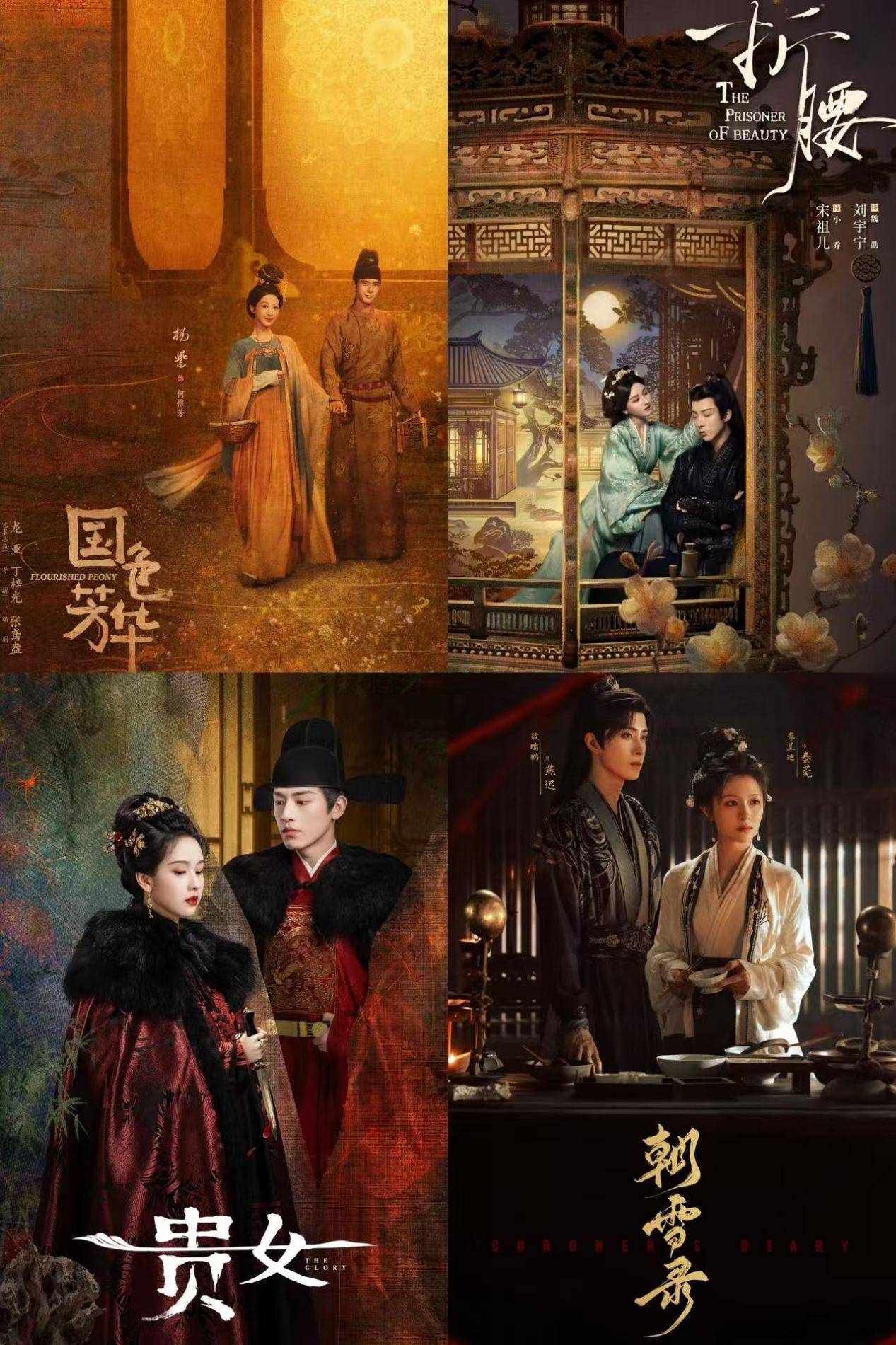 《锦月如歌》《朝雪录》《国色芳华》反响不俗，落地古偶靠“搞事业”续热