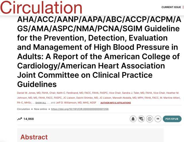 血压多高才算高血压？高到多少要吃药？美国高血压新指南给出答案