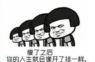 如何健康减肥