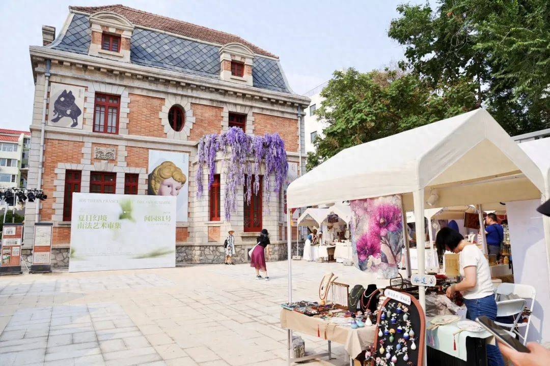 百年法式老宅变文艺新场域，闻园81号开设南法艺术市集