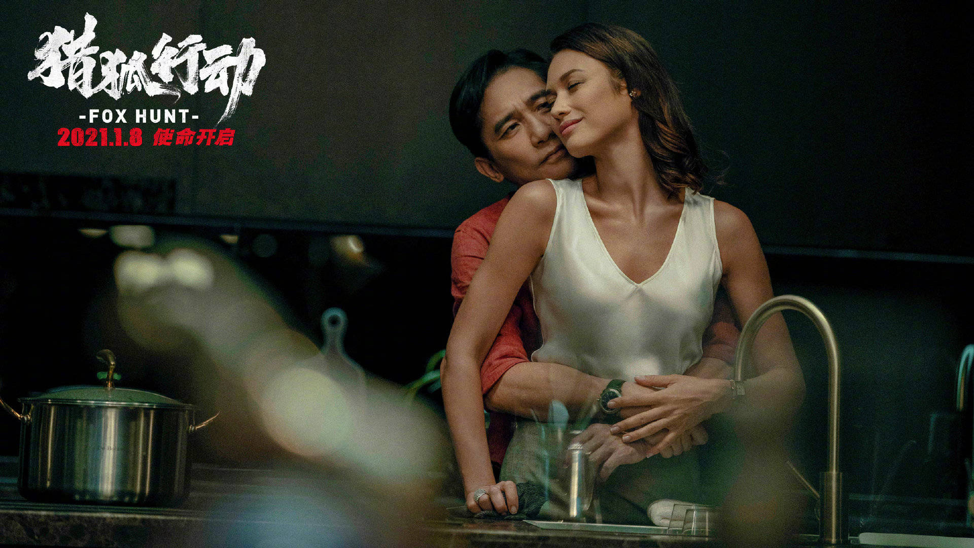 原创            《猎狐·行动》上线，梁朝伟段奕宏也拍烂片，剧本烂，烂一窝