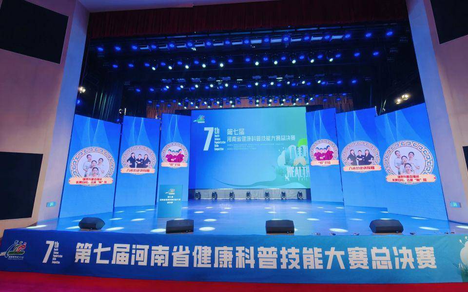 河南健康科普“王中王”对决明日见