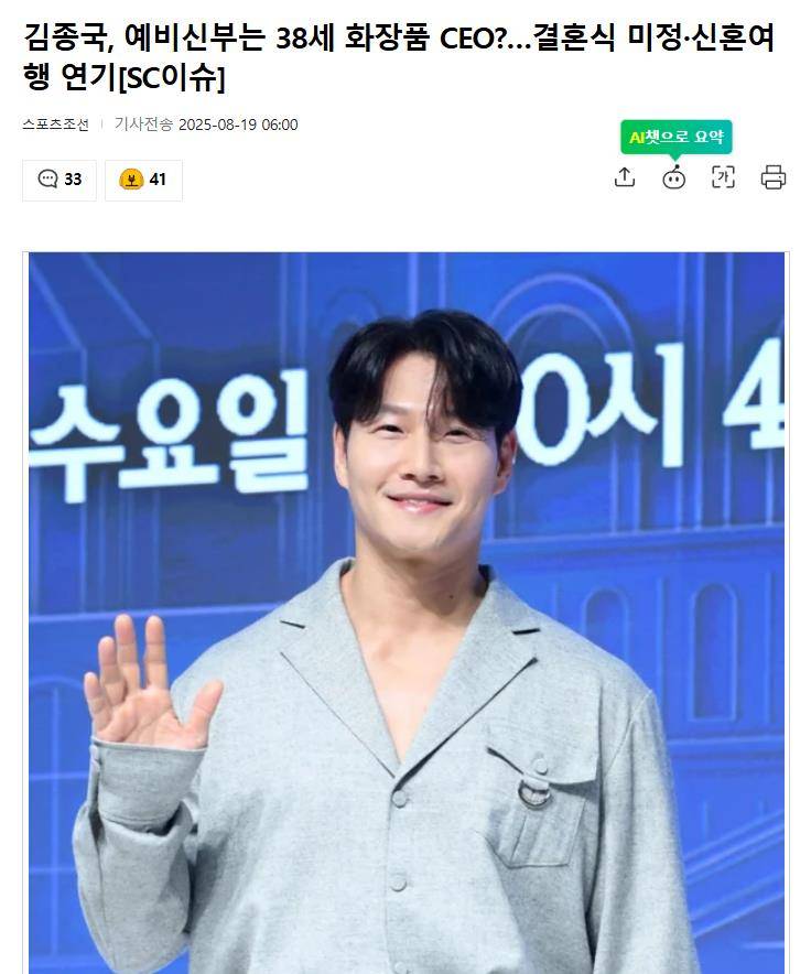 原创            韩媒：网传金钟国未婚妻是38岁化妆品CEO