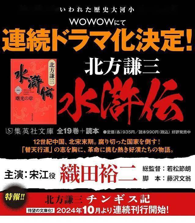 日本又拍《水浒传》了，抄都抄不明白，还想和施耐庵争输赢