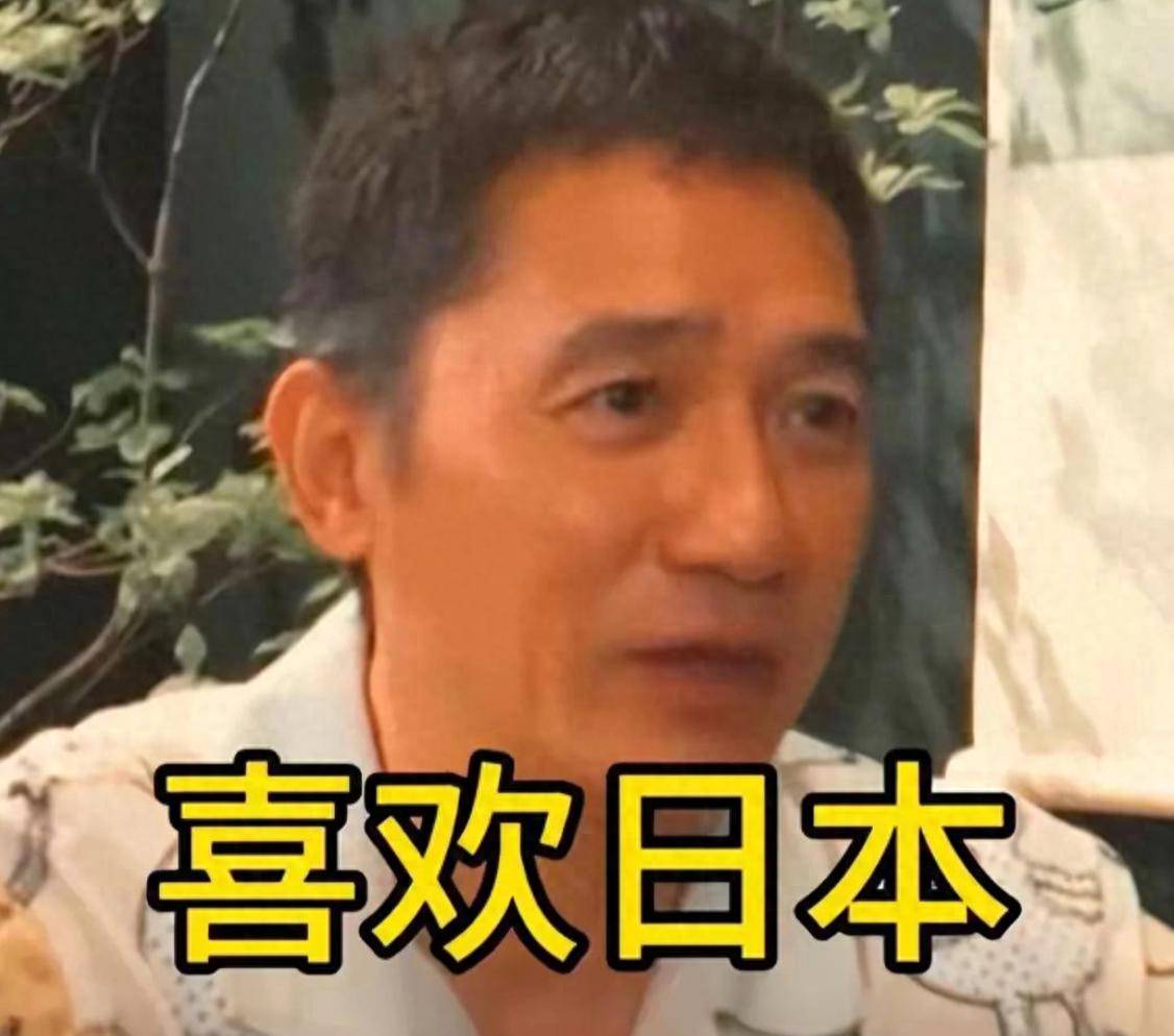 原创            《731》上映期间，梁朝伟自爆喜欢日本文化，能让他做自己