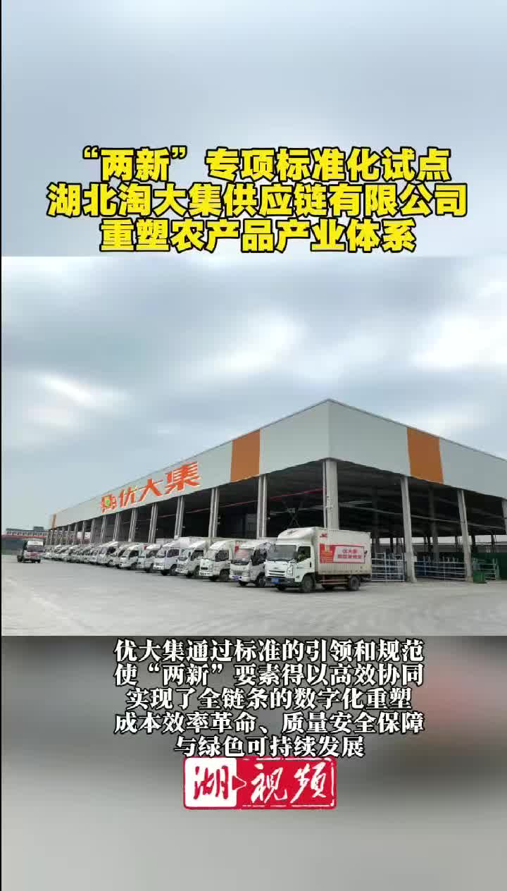 农产品“触电上网”有了标准姿势，蛮“新”的！