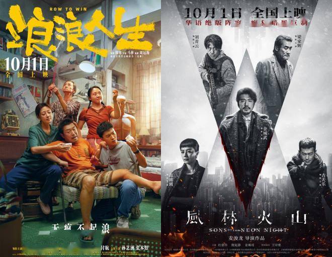 7部新片国庆上映 成龙金城武梁家辉黄渤邓超齐聚!