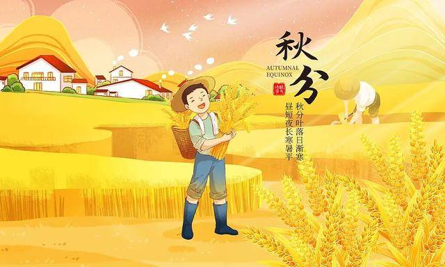 今日秋分，牢记三忌、三宜、三秘诀，秋冬少生病！