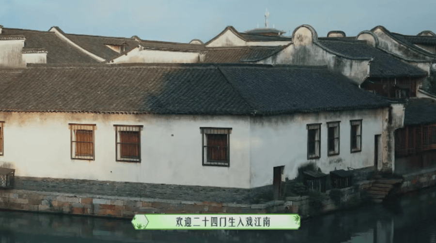 《江南·十二场欢聚》开播：以真为核，打造文旅融合S级综艺