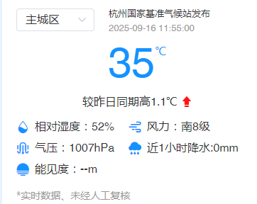 35℃→28℃！浙江明天雷雨最凶，后天格外清凉！还有冷空气候场