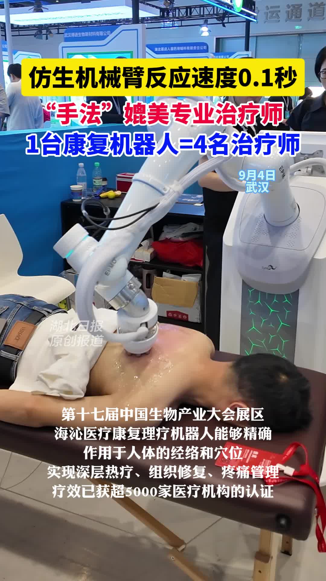 机器人“手法”媲美专业治疗师