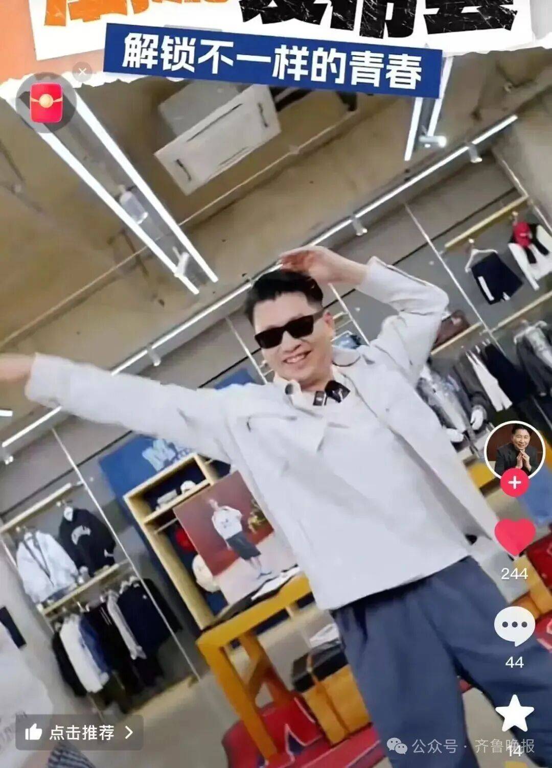 60岁董事长直播间跳舞，20万人围观！曾是浙江首富，女儿接班7年巨亏32亿元后复出