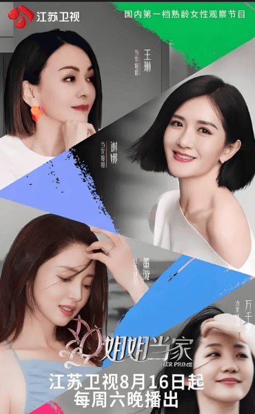 原创            三宝拯救董璇张维伊，娶嫩妻怼岳母，被张泉灵李维嘉倪萍轮番吐槽