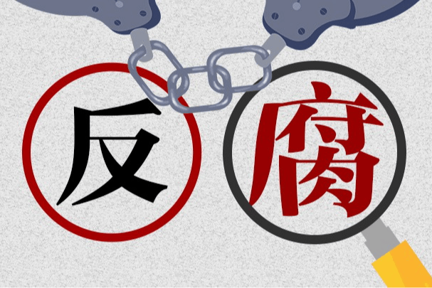 镇江市人大常委会原党组副书记、副主任张洪水接受纪律审查和监察调查
