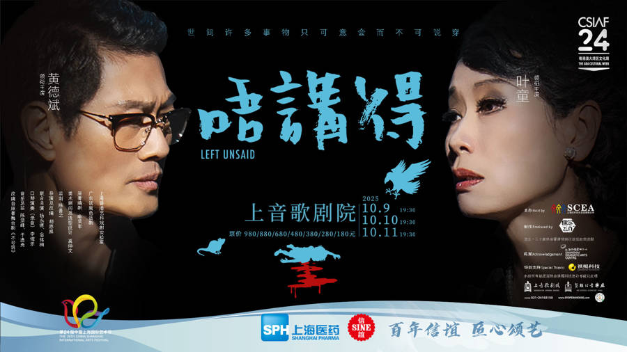 “上海首演”“巡演首站”含金量足，全方位展现大湾区艺术活力