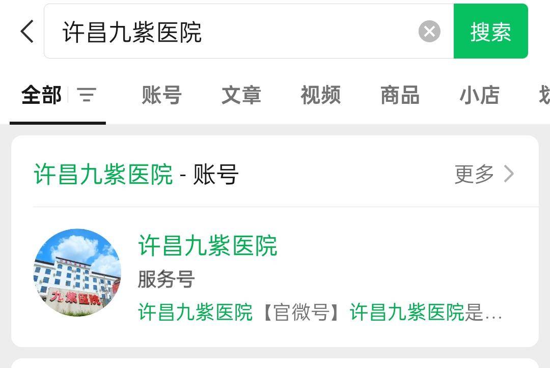 许昌九紫医院：疑难杂症不用愁，九紫中医来解忧