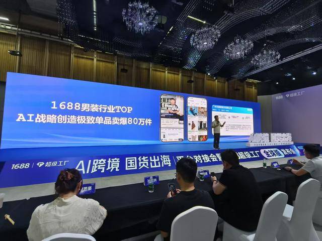 AI 助力国货“出海” 深企从“差评”中找到商机