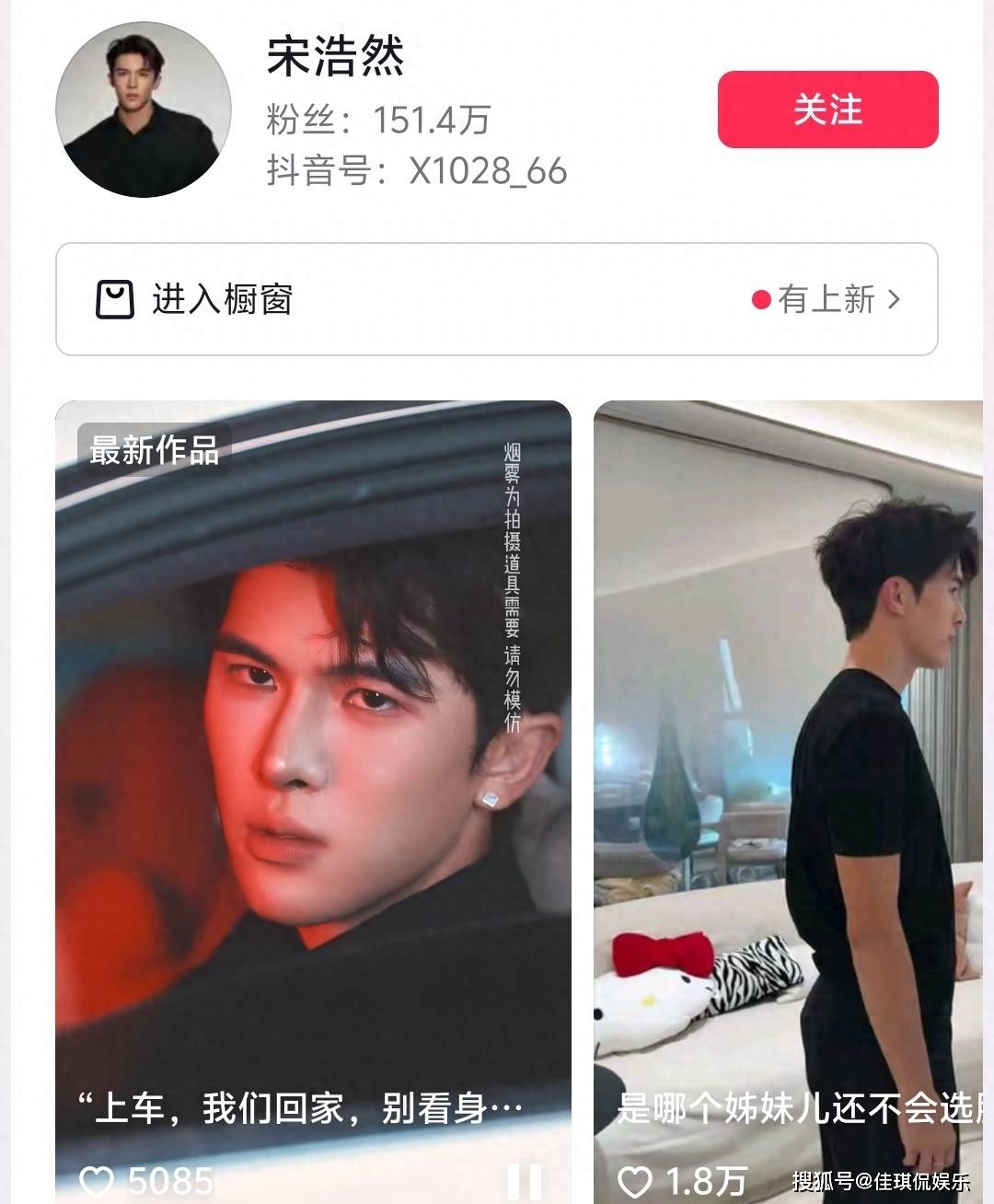 疑似和好？宋浩然四字喊话韩安冉，此前离婚剧情堪称偶像剧