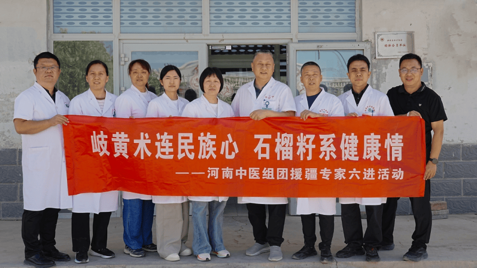 【润疆惠民】中医药“六进”惠民生：岐黄术连民心 石榴籽系健康