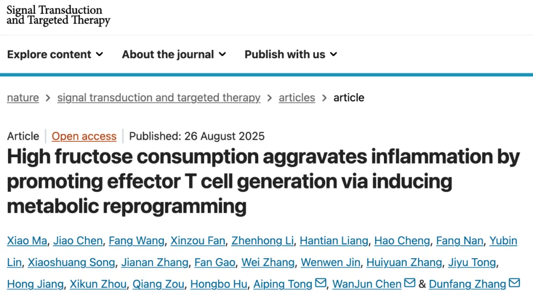 我国学者研究发现：奶茶等高果糖饮食会加重炎症，而降糖药二甲双胍可逆转