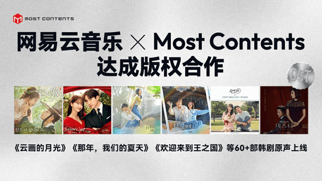 朴宝剑金裕贞池昌旭等主演数十部韩剧原声带上线网易云