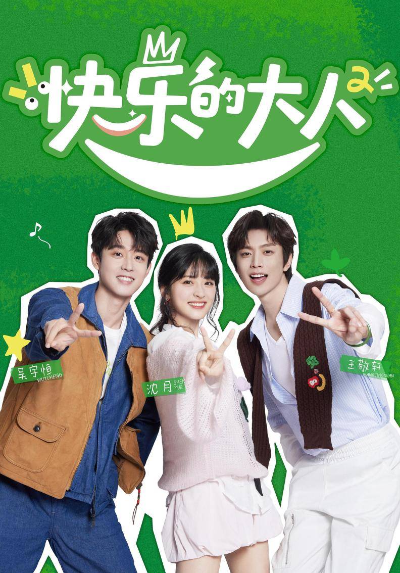 原创            这部爆款真人秀，是今年夏天最好笑的综艺？