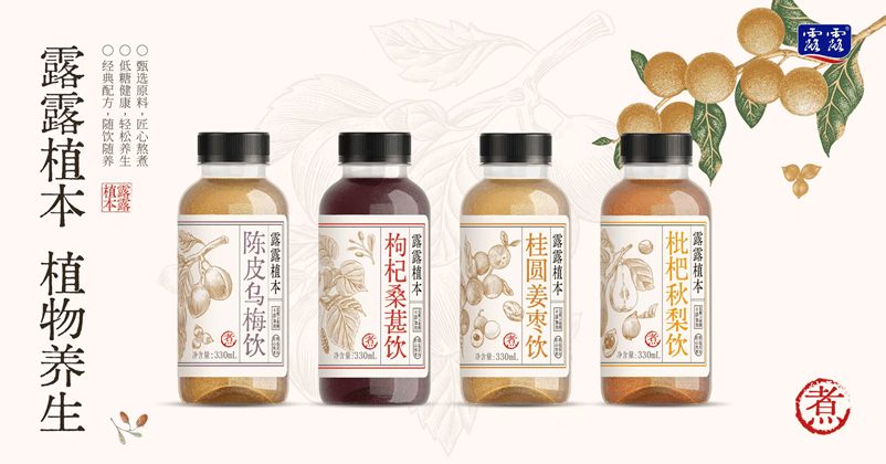 群雄逐鹿百亿药食同源赛道！承德露露植本养生水能否突围？