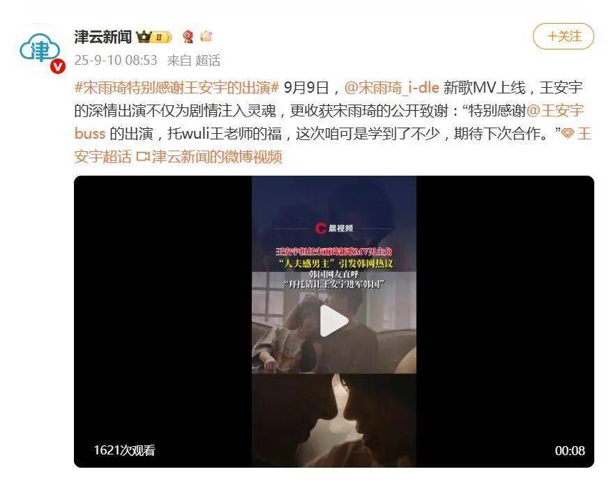 知名女团成员特别感谢他的出演，韩网友：拜托进军韩国