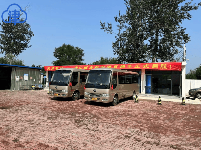 天津滨海机场唐山城市航站楼、唐山旅客直通车即将正式运营