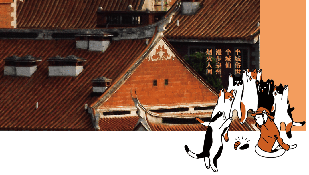 新书速递｜簪花与拜拜，重新发现泉州