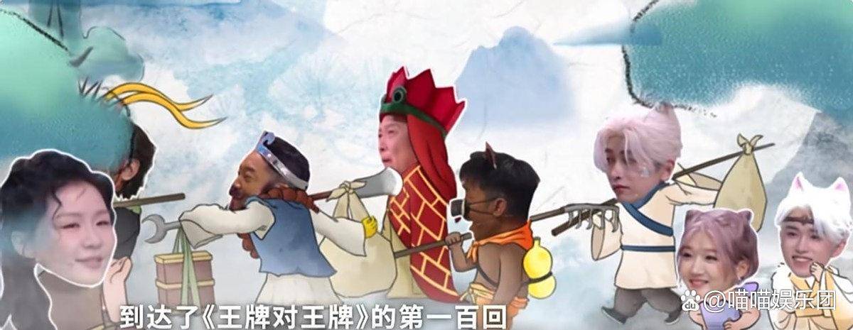 原创            谢娜加入，宋小宝扮黄眉大王，这一期的《王牌9》终于有味道了