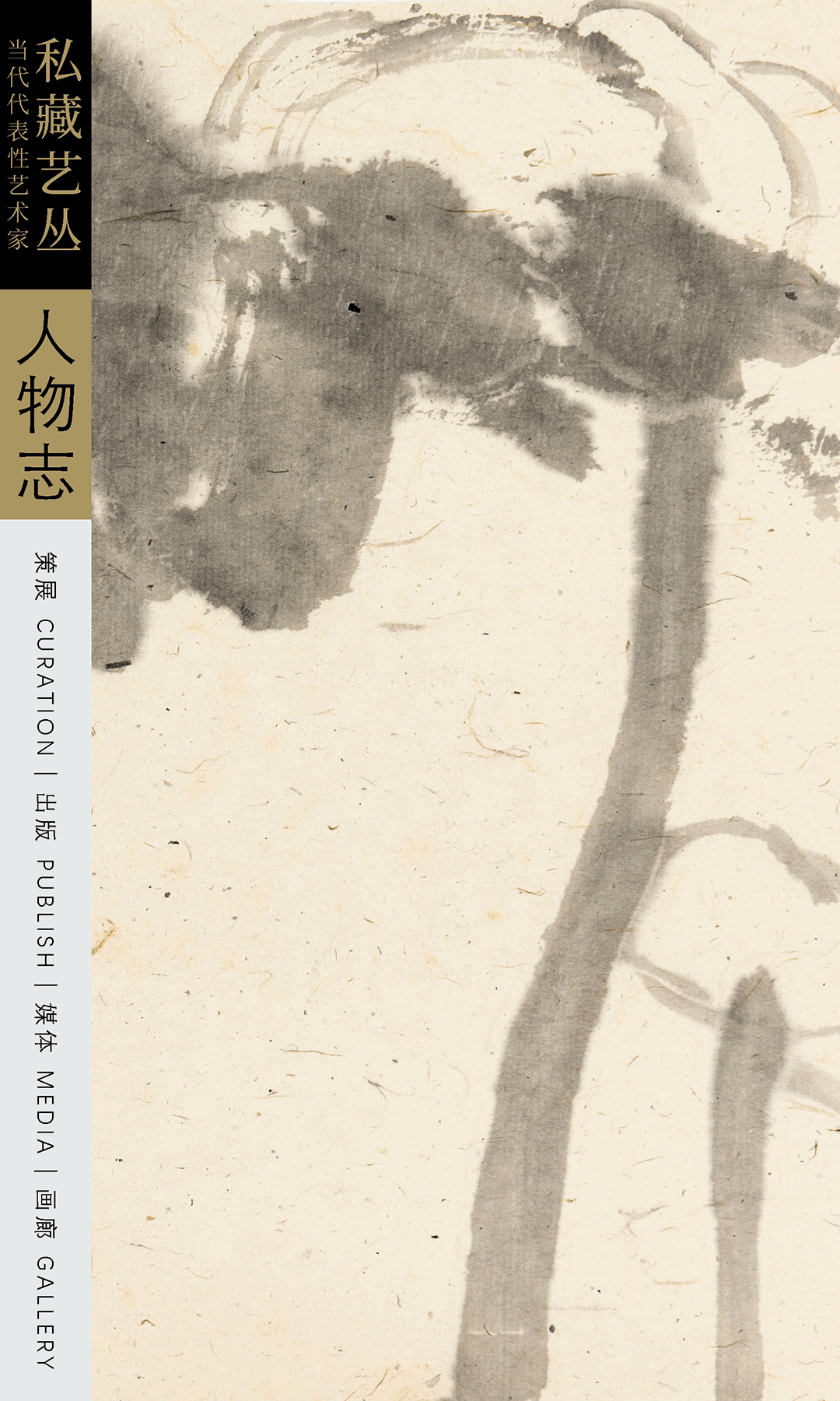 私享艺术丨张迩·临八大山人荷花系列