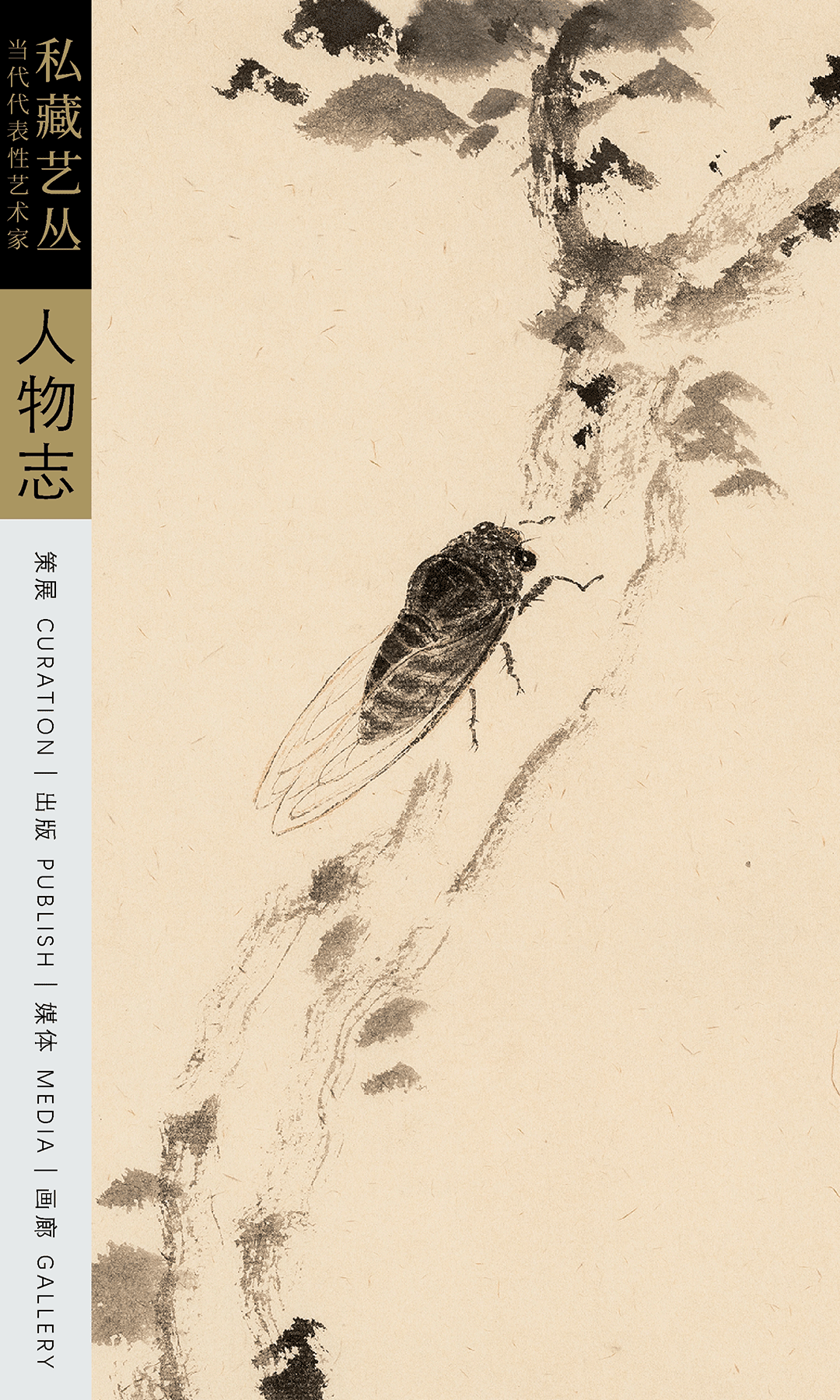 私享艺术丨李亚的画，像是把日子里的趣儿，拾掇进宣纸上