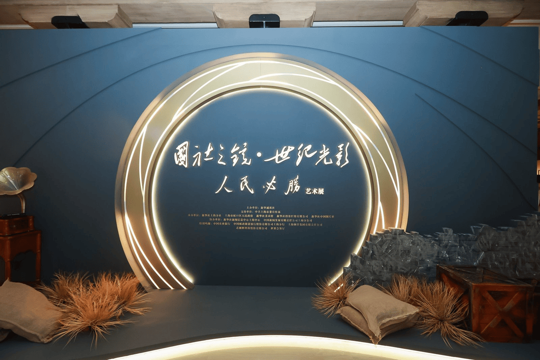 “国社之镜·世纪光影之人民必胜”艺术展上海展开展 4日起可预约观展