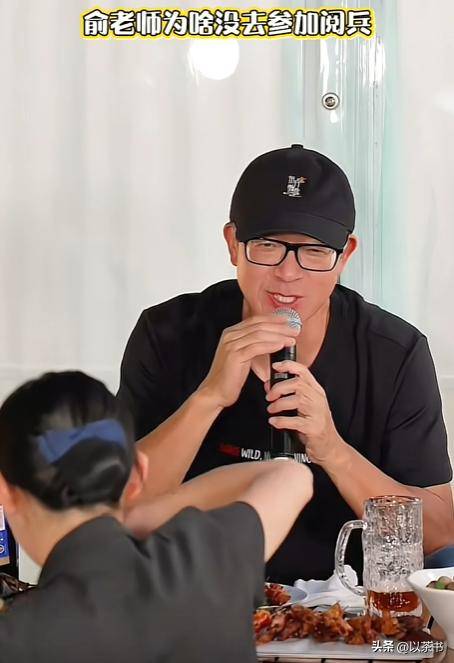 原创            格局大还是心眼小？俞敏洪回应没去九三阅兵，网友一句话道出真相