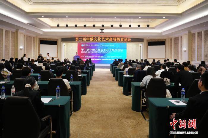 第二届中俄文化艺术高等教育论坛举办 共探教育新路径