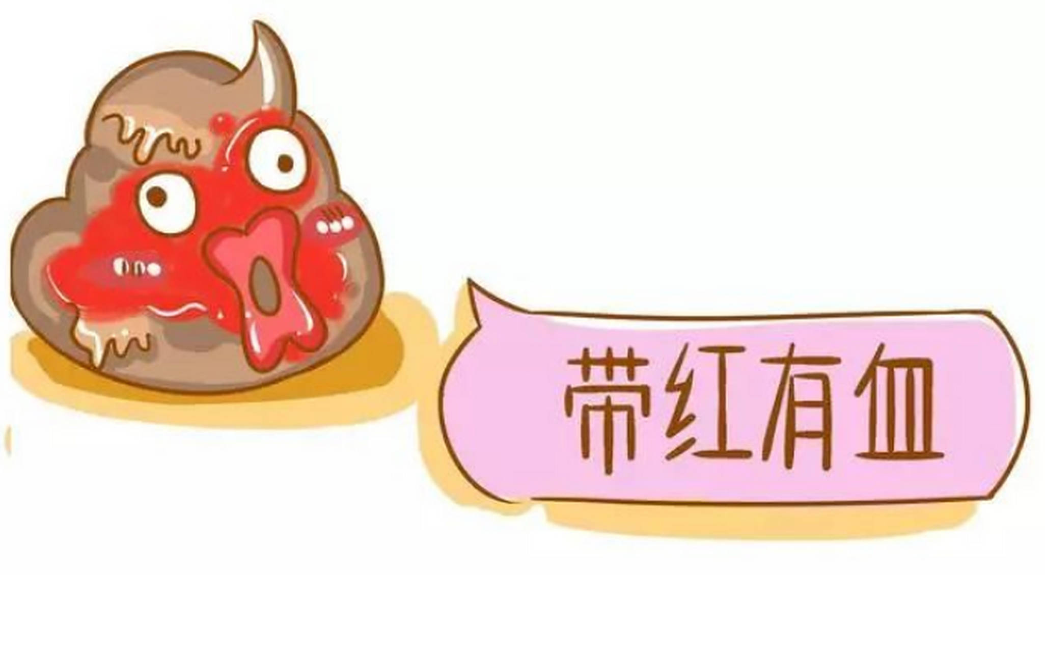 无痛便血暗藏杀机！这几种颜色可能是癌症信号