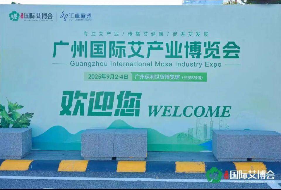 当90后、00后勇闯艾界