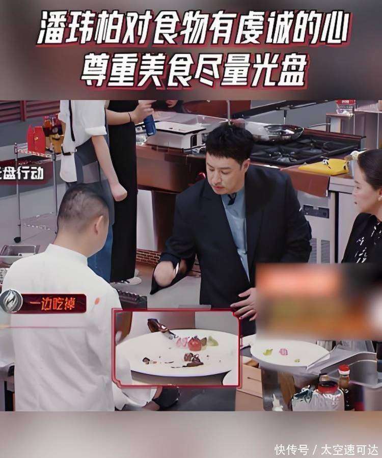原创            潘玮柏“打脸”全场：不会演戏的吃货，才是美食综艺的唯一真理