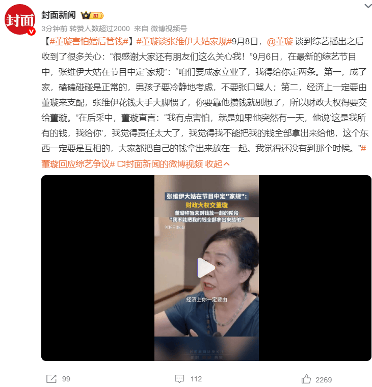 董璇感谢观众关心自己的生活 称自己不擅长管钱