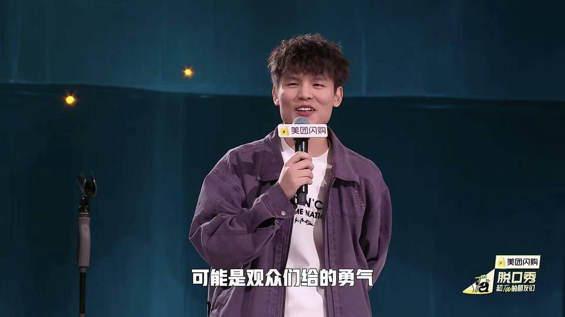 原创            《脱友2》何广智拿下年度总冠军：从小草，终于长成了一棵大树