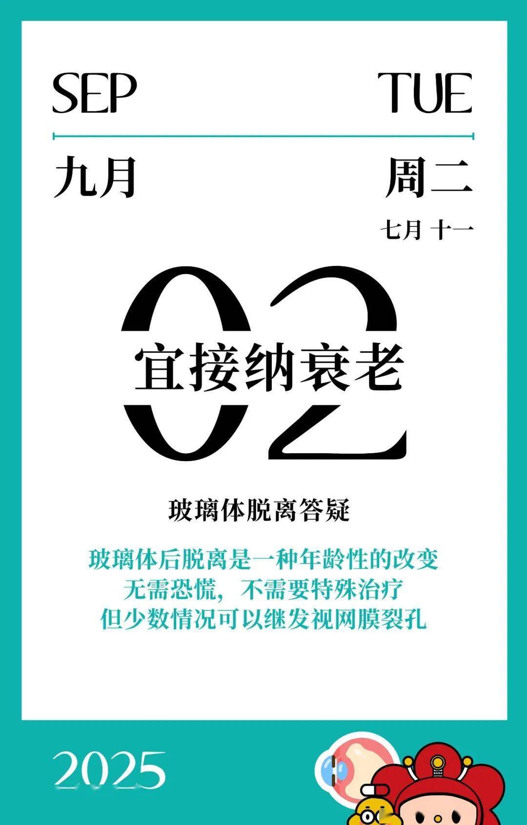 B超上说我玻璃体脱离了，会瞎吗？