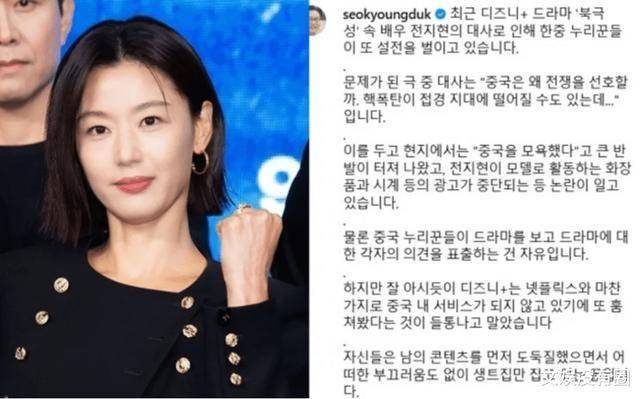 原创            韩网热议：徐敬德教授严厉抨击“中国网民抵制全智贤”之举