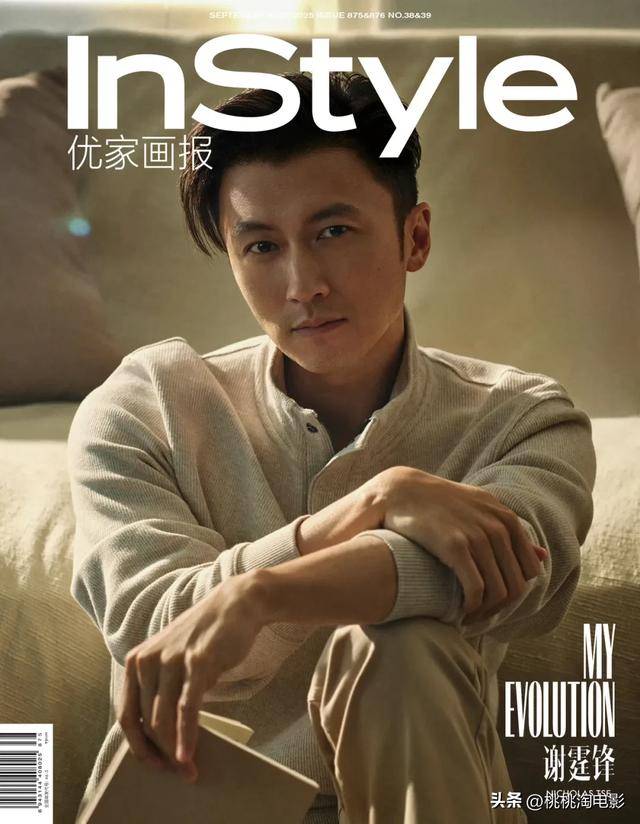 男星谢霆锋《优家画报》封面大片，出道30年稳定长红帅气依旧